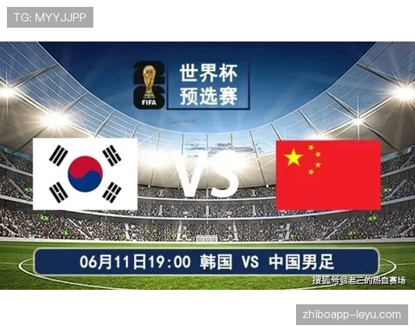 韩国队2026世界杯赛程前瞻：出线形势与小组赛对手分析